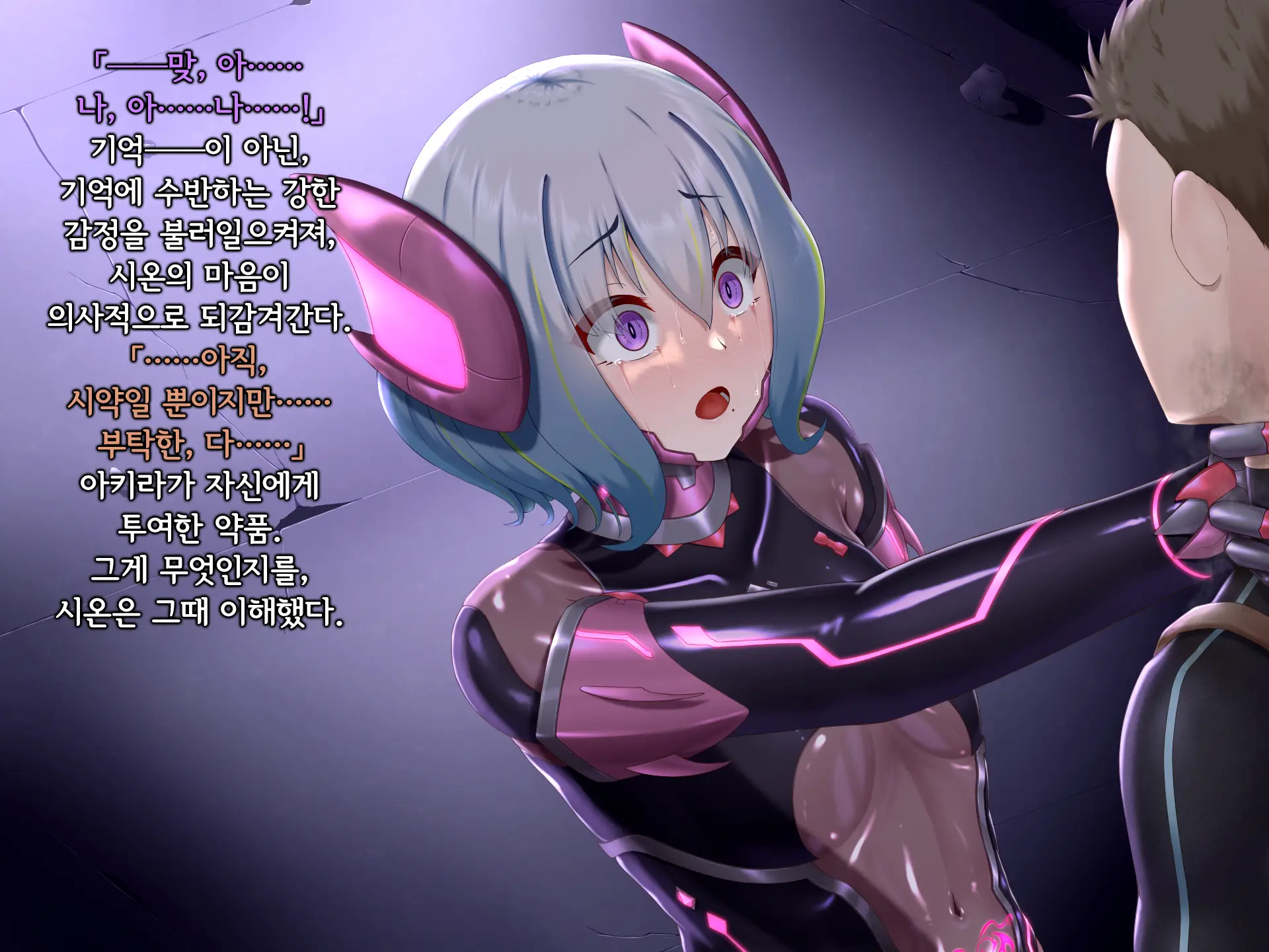 Senyou No Shion -Shinsou Saisei Makyouroku- | 섬요의 시온 -심조최성마교록-